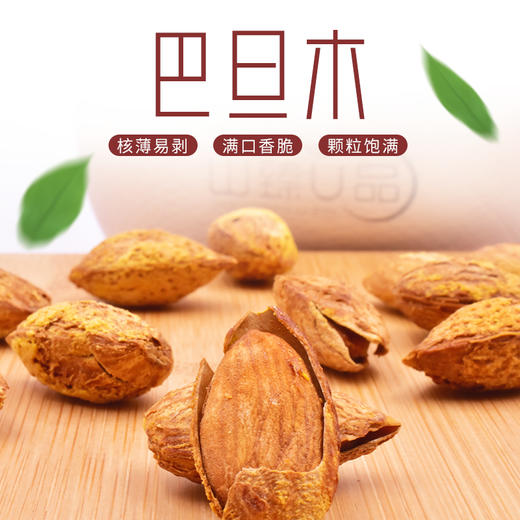 巴旦木 400g/罐 商品图0