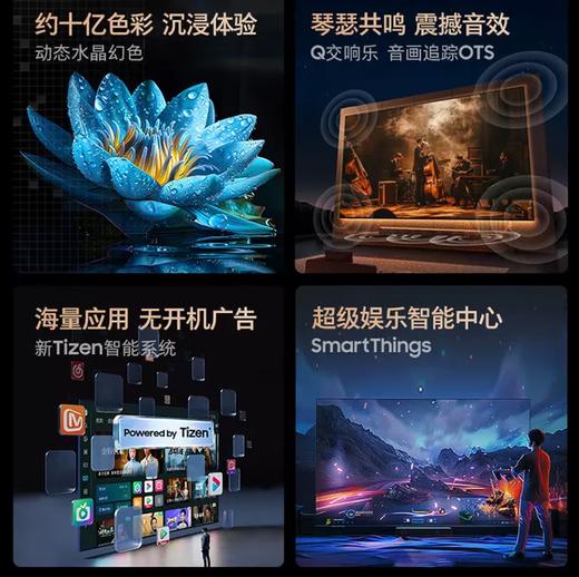 【三星】电视_动态水晶幻色开机无广告新Tizen系统_UA98DU9100JXXZ【海南】 商品图0