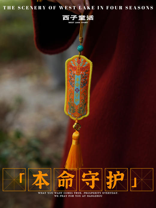 3-5天发货【灵隐文创】马年灵隐祈福十八籽系列手串车挂别针香囊合集 商品图8