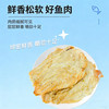 殷记福禧铺子深海烤鳕鱼片｜地道工艺，来自深海的馈赠 商品缩略图2