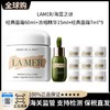 【限时超级买赠！买一送十！】LAMER/海蓝之谜经典面霜60ml*1+经典面霜小样7ml*9+浓缩精华露15ml*1 新期效 商品缩略图0