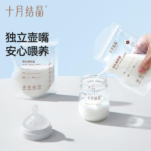 储奶袋母乳储存袋小容量母乳存奶袋180ml一次性保鲜奶袋 商品图6