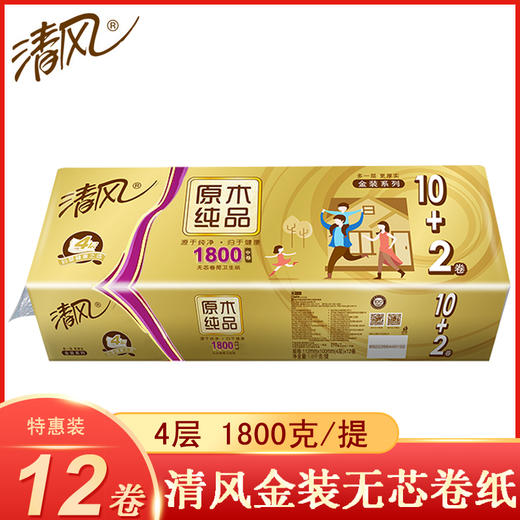 清风B02DDMJ1原木纯品无心卷纸1.8KG*6提 商品图0