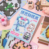 益智可爱卡通创意儿童拼豆贴纸本-纪念日百货门店同款168893893 商品缩略图2