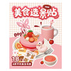 emoji美食造景贴本贴纸本-纪念日百货门店同款168493734 商品缩略图1