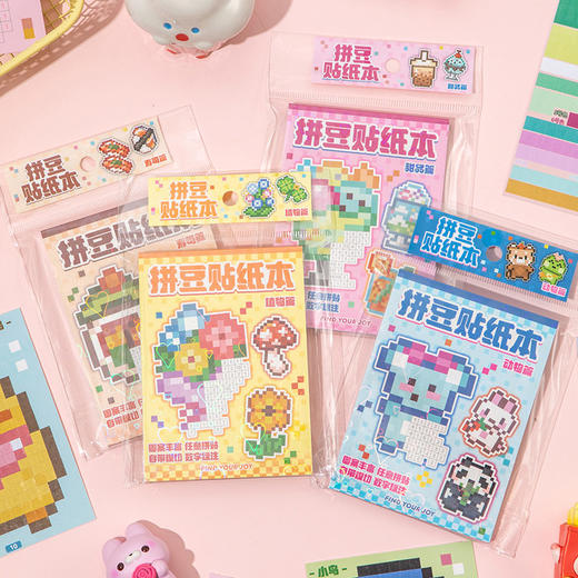 益智可爱卡通创意儿童拼豆贴纸本-纪念日百货门店同款168893893 商品图0
