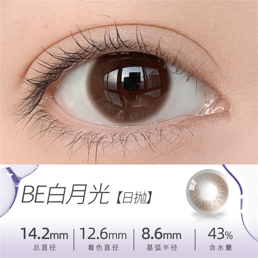 SIMO 白月光（日抛/10片）SO157 商品图1