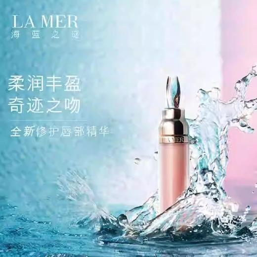 海蓝之谜唇蜜7ml QM 商品图0