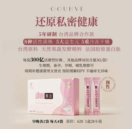 女闺蜜-每袋300亿无炎活型花园私..密粉（男女皆可） 商品图1