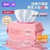 婧麒 80抽加厚湿巾珍珠纹 商品缩略图5
