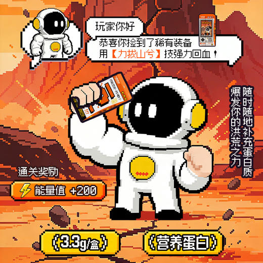 【技能豆浆】我嘞个豆技能豆浆方便即饮早餐豆奶125ml 商品图1