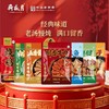 【汇总SKU】北京月盛斋 清真熟食 礼盒 酱牛肉牛腱 京禧/京宴/天厨嘉馔/伊路香随/伊品盛荟 商品缩略图5