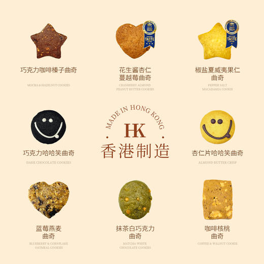 曲奇四重奏传奇-8味曲奇礼盒64.5g/盒(9块) 商品图1