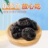 生态无核西梅干 228g/袋*2袋 商品缩略图2