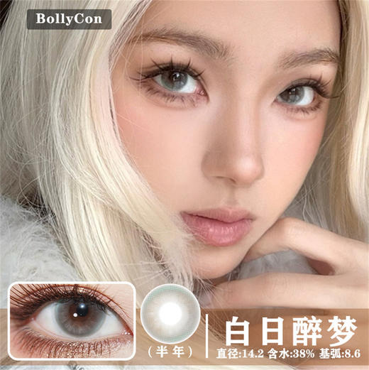 BOLLYCON 白日坠梦（半年抛） 商品图0