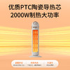 澳柯玛立式取暖器NF20P118H 商品缩略图3
