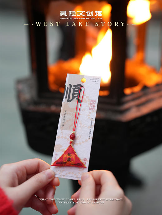 3-5天发货【灵隐文创】马年灵隐祈福十八籽系列手串车挂别针香囊合集 商品图9