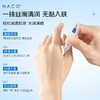 【老客专属福利】NACO维生素原B5舒敏闪修特护次抛精华液30支/盒+玻尿酸水光嫩颜次抛精华液1.2ml*30支 #润肤修复维稳组合装 #褪红热·修敏糙·调肌底 修护敏肌 商品缩略图8
