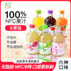 严选 | 汇多滋100% NFC果汁礼盒 不加一滴水 商品缩略图10