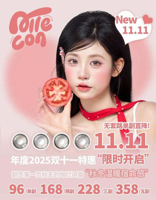 ALLECON 半年抛86/副158/2副218/3副348/5副,奶栗啵啵燕麦贝果 商品图0