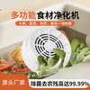 【新品！果蔬清洗机】 全自动无线果蔬清洗净化器 食材清洗机 家园水果除菌农残洗菜除菌农药残留多功能净化器 食材净化机 洗菜机 商品缩略图1