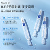 【老客专属福利】NACO维生素原B5舒敏闪修特护次抛精华液30支/盒+玻尿酸水光嫩颜次抛精华液1.2ml*30支 #润肤修复维稳组合装 #褪红热·修敏糙·调肌底 修护敏肌 商品缩略图9