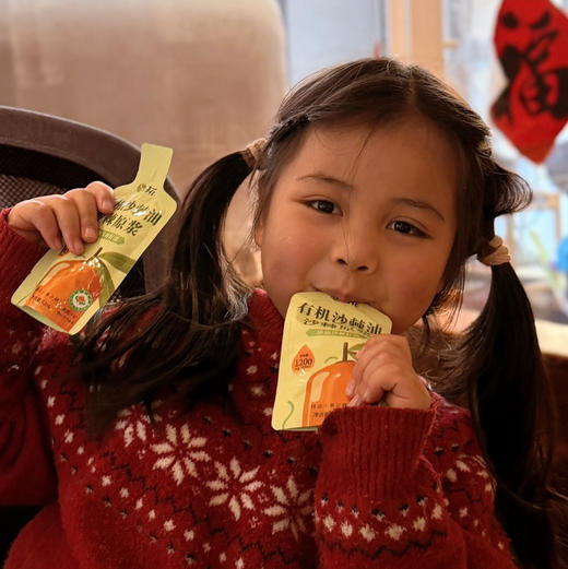 好喝的，添加沙棘籽油的内蒙有机沙棘原浆√有效成份1+1＞2，规格：42ml×10袋/盒，保质期18个月！入口即惊艳！ 商品图0