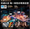 【三星】电视_NQ4 AI GEN2芯片 量子点MiniLED 屏占比97％_QA100QN80FJXXZ【海南】 商品缩略图4