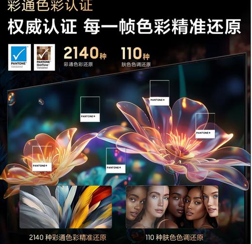 【三星】电视_NQ4 AI GEN2芯片 量子点MiniLED 屏占比97％_QA100QN80FJXXZ【海南】 商品图4