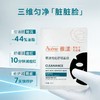 雅漾祛痘舒缓面膜25ML*5片*2盒 商品缩略图2