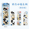 奶牛小猫系列长条卡通贴纸-纪念日百货门店同款168893877 商品缩略图3
