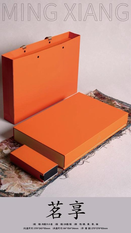 新款【茗享.6小盒12泡】25元1套.整箱18套.整箱包邮 商品图0