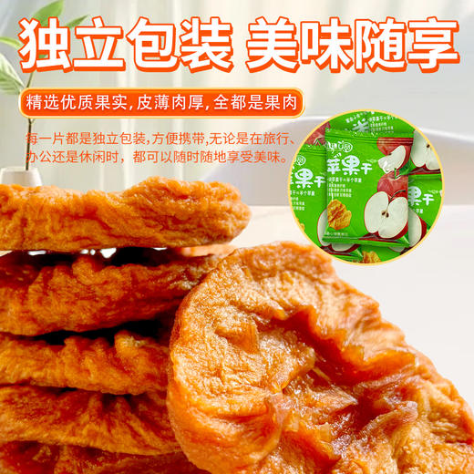 生态苹果干   240g/袋*2袋 商品图5