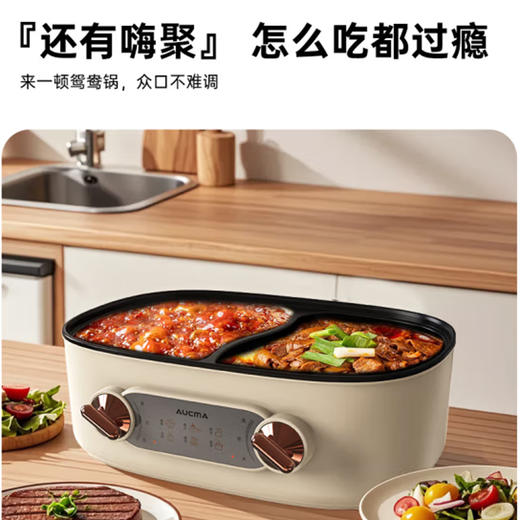 澳柯玛鸳鸯锅AHG-68P7 商品图3