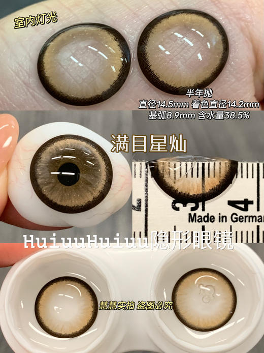 【半年抛大直径】sincecon-满目星灿/镜中琉璃-14.5mm【半年抛0-800度 无525/575】 商品图1