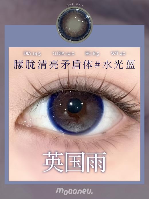 MOAANEU 正品日抛,78/盒258/4盒,古着亚麻神赐金埃及新生米驼英国雨 商品图3