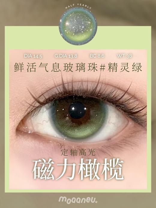 MOAANEU 正品日抛,78/盒258/4盒,古着亚麻神赐金埃及新生米驼英国雨 商品图10