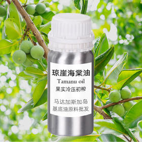 琼崖海棠油 马达加斯加岛产地进口 厚重基础油 原料大桶批发