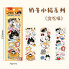奶牛小猫系列长条卡通贴纸-纪念日百货门店同款168893877 商品缩略图1