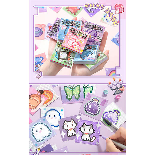 MINI像素涂色本2.0卡通贴纸贴纸本-纪念日百货门店同款169143656 商品图2