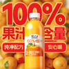 轻上 多口味NFC果汁1L*2瓶 果汁葡萄汁芒果汁苹果汁 纯净配方安心喝 5天内发货 商品缩略图1