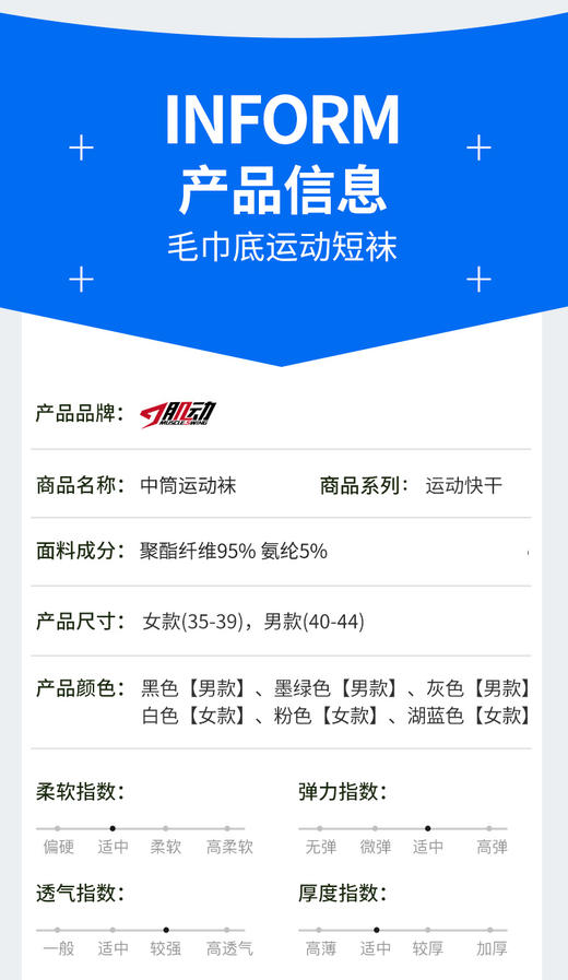 「断码」肌动运动袜特辑 商品图2