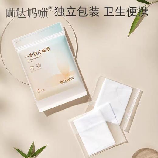 琳达妈咪 一次性马桶垫 5片装 商品图4