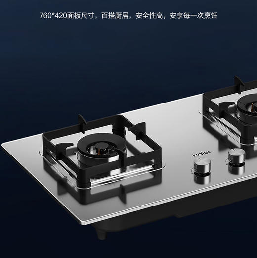 海尔（Haier）灶具 JZT-Q2GE2(12T) 商品图6