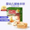 贝比玛玛 婴幼儿米饼 苹果味 商品缩略图5