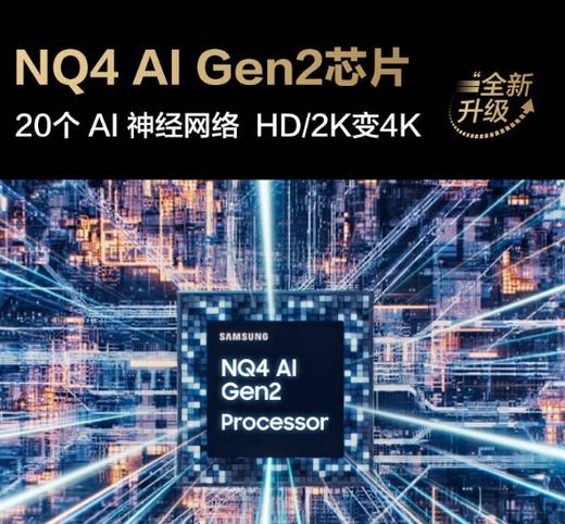 【三星】电视_量子点MiniLED背部采用纯平一体化超薄设计，机身最厚处仅为4.8cm_QA75QN82DAJXXZ【海南】 商品图2