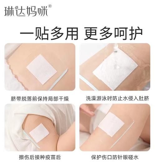 琳达妈咪 婴儿护脐贴10片/盒 商品图6
