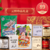 【云野珍味】新春限定特别礼盒 商品缩略图0