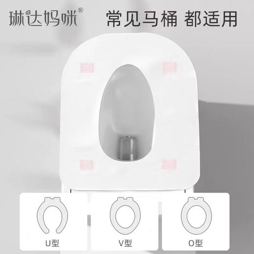 琳达妈咪 一次性马桶垫 5片装 商品图5