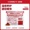 【冬季必备】minkuma 肌肉舒缓贴【迷你熊】快速渗透放松肌肉安抚疲劳【生姜】【红花】全身适用，每包7片 商品缩略图1